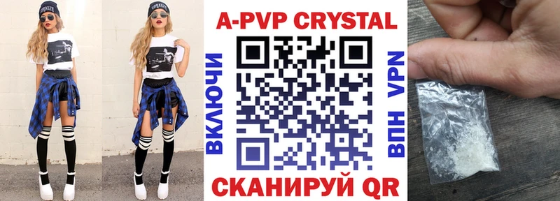 APVP мука  Купить  Сочи 