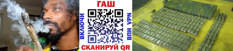 ГАШ гарик  Купить  Сочи 