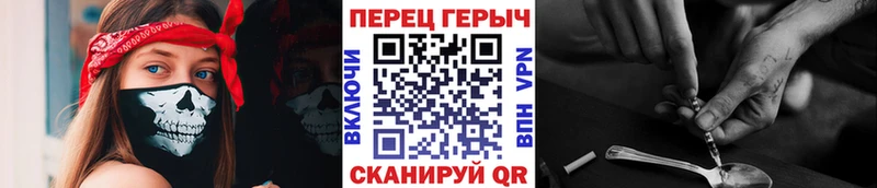 Героин Heroin Сочи