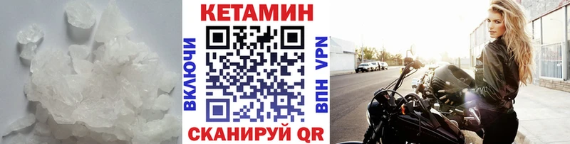 Кетамин VHQ  Купить где  Сочи 
