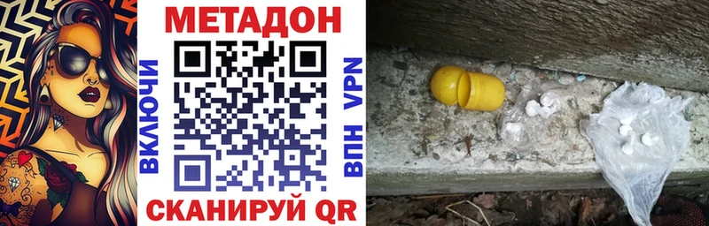 Метадон VHQ  Купить  Сочи 