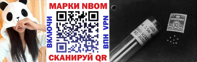 Марки 25I-NBOMe 1500мкг  Купить закладки  Сочи 